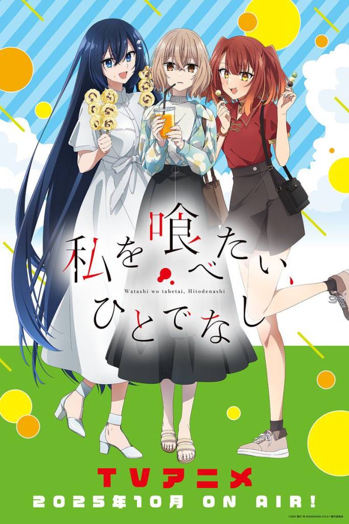 This Monster Wants to Eat Me TV anime illustration og info