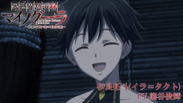 Apocalypse Bringer Mynoghra illustration og Takuto trailer