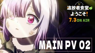 Welcome to the Outcast’s Restaurant! trailer 2