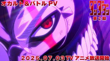 DanDaDan anime sæson 2 musik trailere