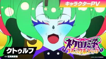 Necronomico and the Cosmic Horror Show karakter trailer for Cthulhu