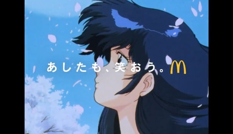 McDonald's Japan 80'er anime reklame