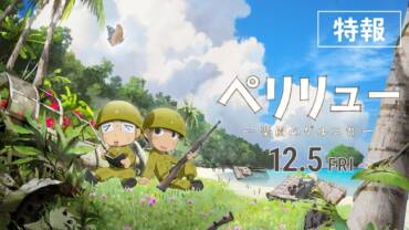 PELELIU: GUERNICA OF PARADISE film trailer og illustration