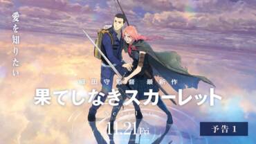 Scarlet, Mamoru Hosodas næste anime film, trailer