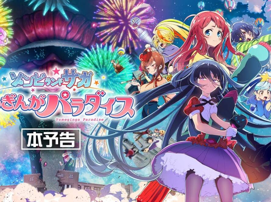 ZOMBIE LAND SAGA Movie: Yumeginga Paradise primær trailer og illustration