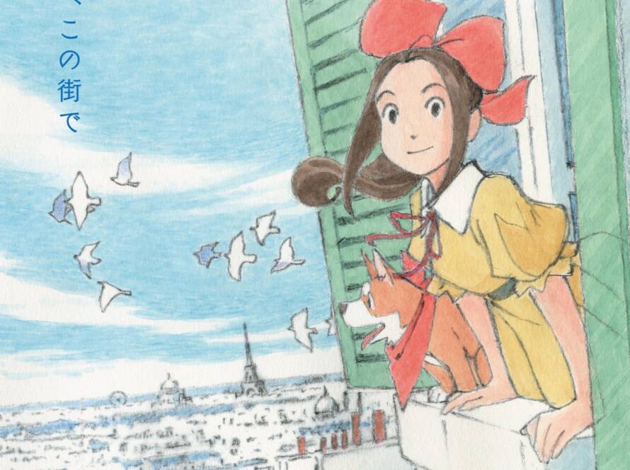 L'étoile de Paris en fleur (The star of Paris in bloom) film info