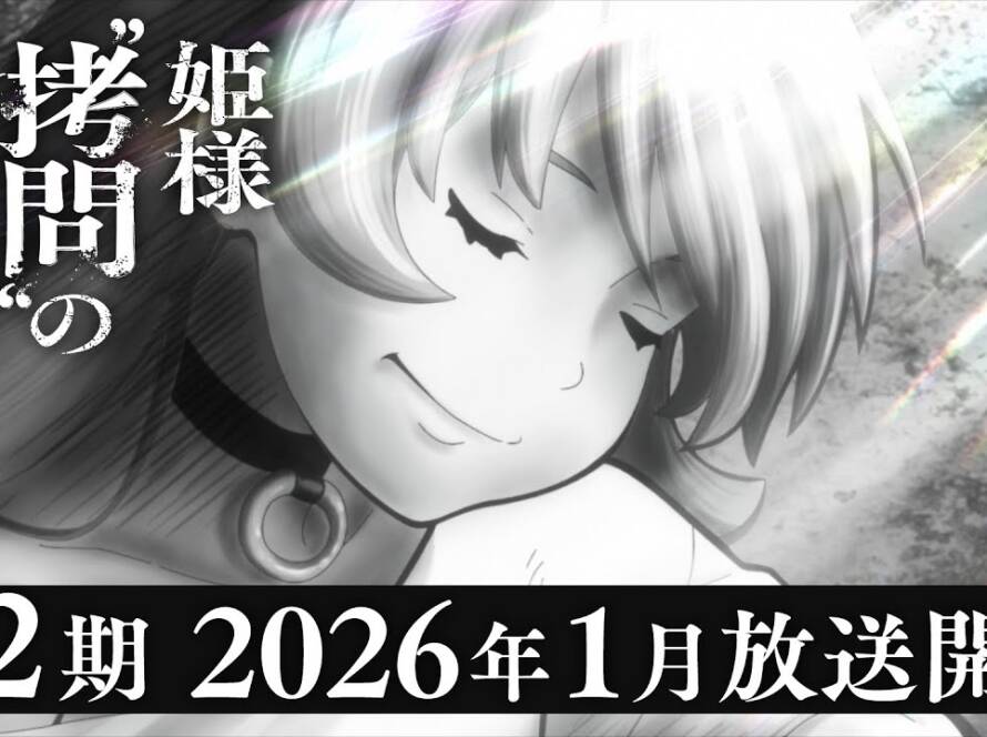 'Tis Time for "Torture," Princess anden sæson trailer