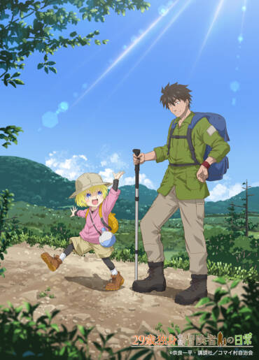 The Daily Life of a Single 29-Year-Old Adventurer illustration