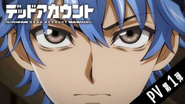 Dead Account trailer og illustration