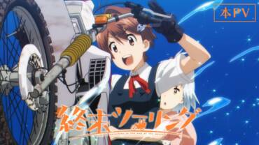 Touring After the Apocalypse trailer og illustration