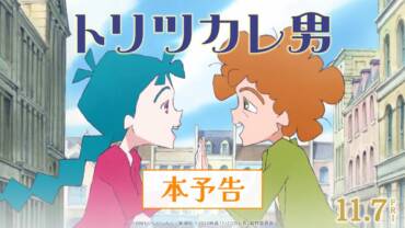 Toritsukare Otoko film trailer og illustration