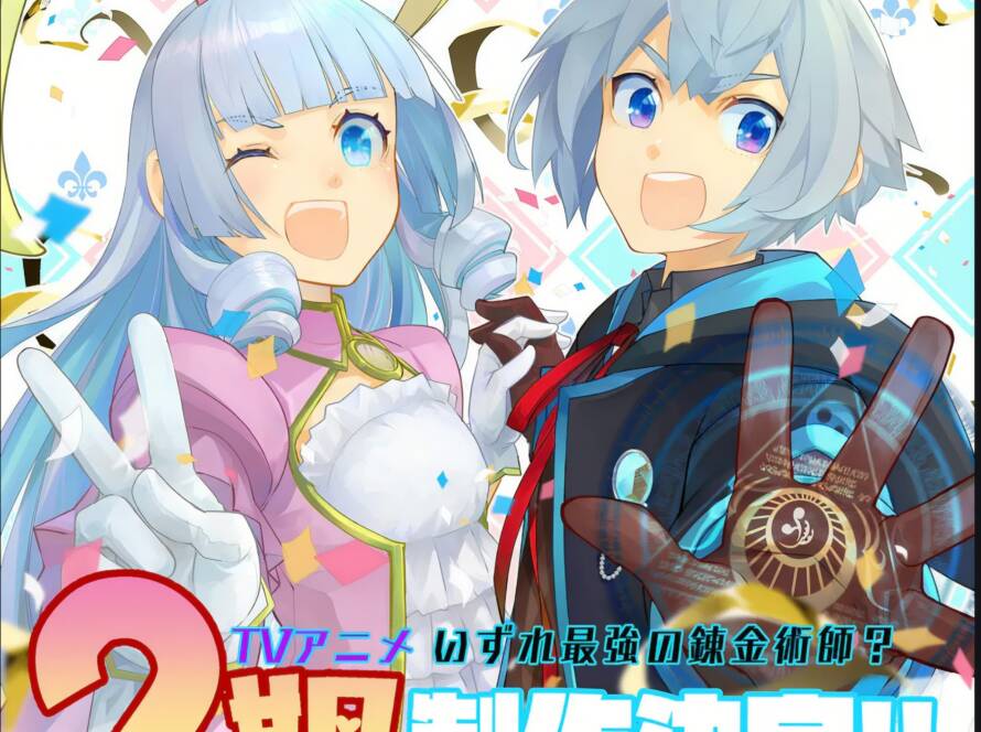 Possibly the Greatest Alchemist of All Time sæson 2 annonceret