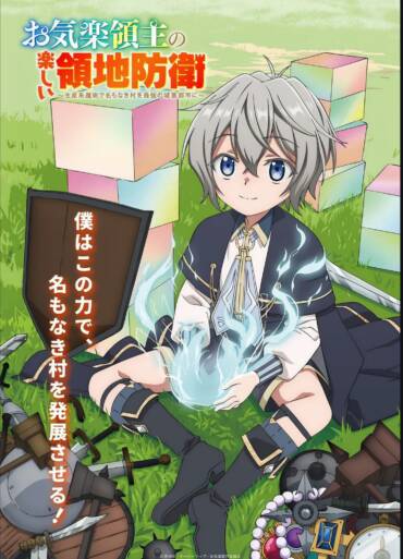 Easygoing Territory Defense by the Optimistic Lord: Production Magic Turns a Nameless Village into the Strongest Fortified City illustration