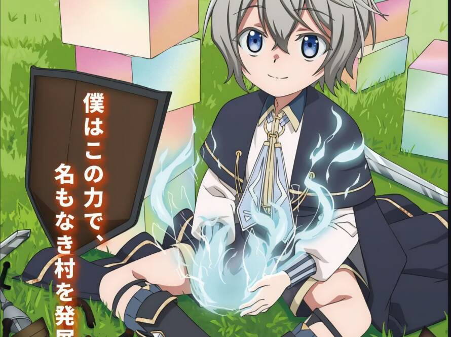 Easygoing Territory Defense by the Optimistic Lord: Production Magic Turns a Nameless Village into the Strongest Fortified City laves til anime