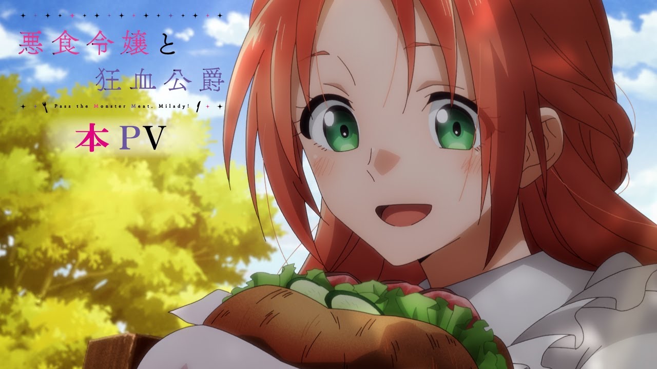 Pass the Monster Meat, Milady! TV anime trailer og illustration