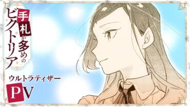 Victoria of Many Faces laves til anime