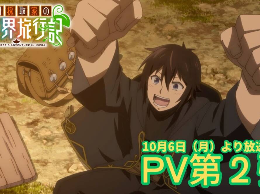 A Gatherer’s Adventure in Isekai anime ny trailer