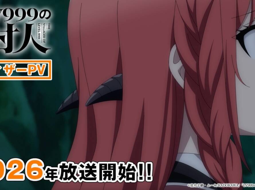 Lv999 no Murabito laves til anime