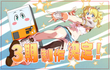 Reborn as a Vending Machine sæson 3 annonceret