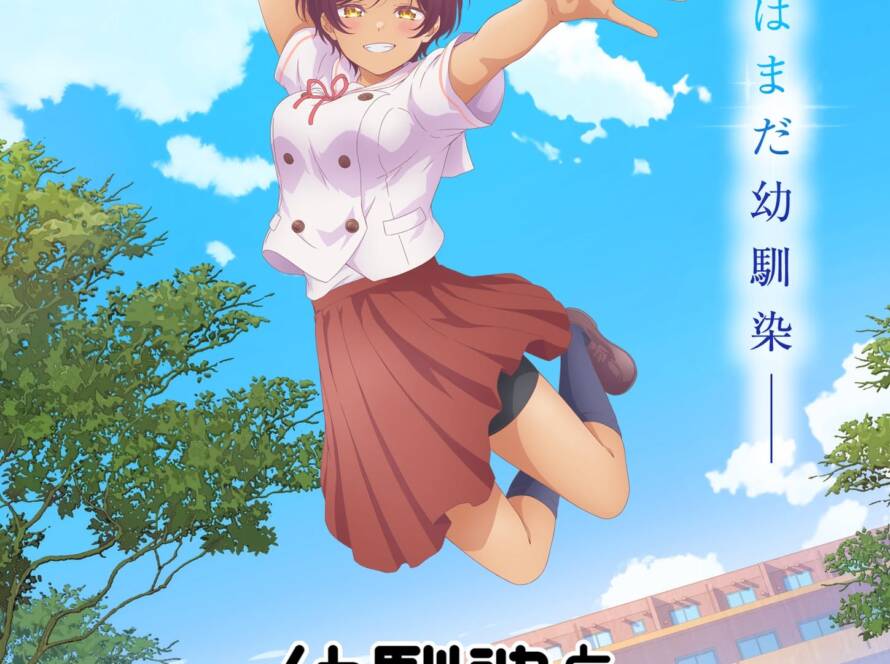 You Can't Be In a Rom-Com with Your Childhood Friends! Yuki illustration og info