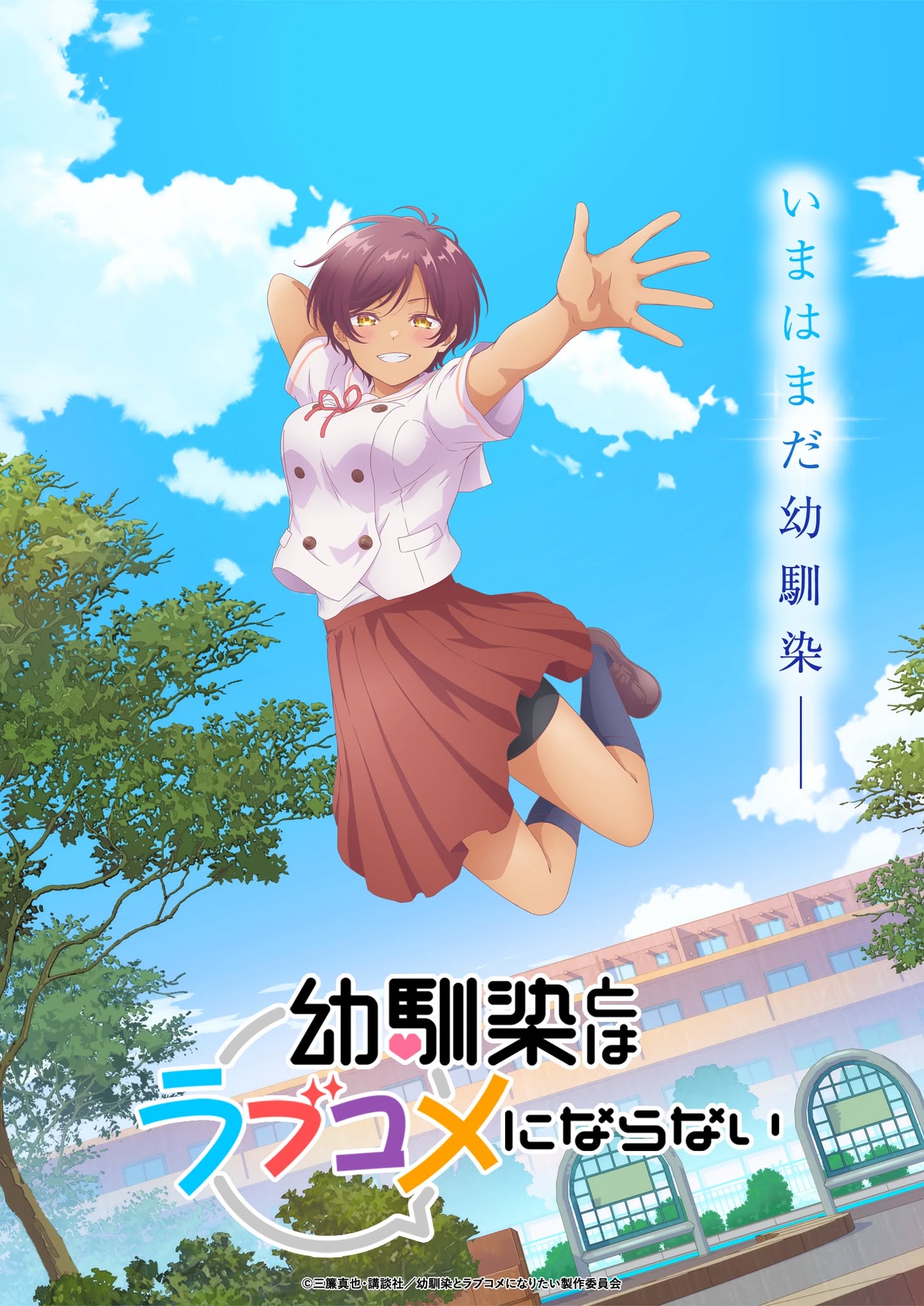 You Can't Be In a Rom-Com with Your Childhood Friends! Yuki illustration og info