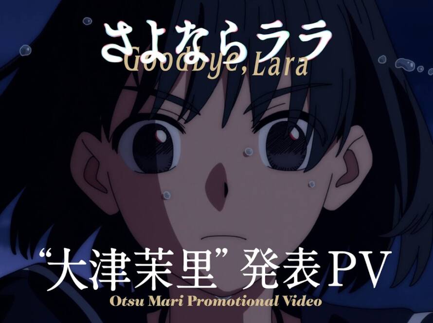 Goodbye, Lara trailer og illustrationer