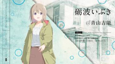 Botan Kamiina Fully Blossoms When Drunk Ibuki Tonami trailer og illustration