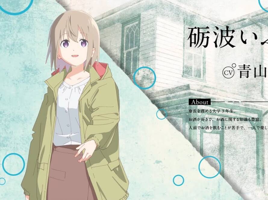 Botan Kamiina Fully Blossoms When Drunk trailer og Ibuki Tonami karakter illustration