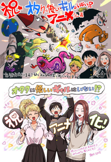 Gals Can’t Be Kind to Otaku!? anime annonceret