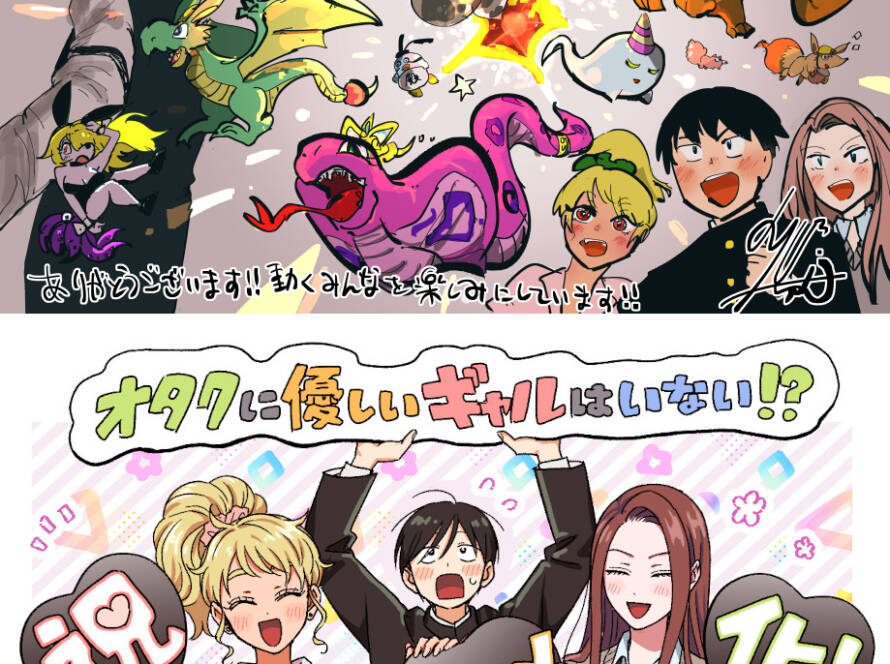 Gals Can't Be Kind to Otaku!? anime annonceret