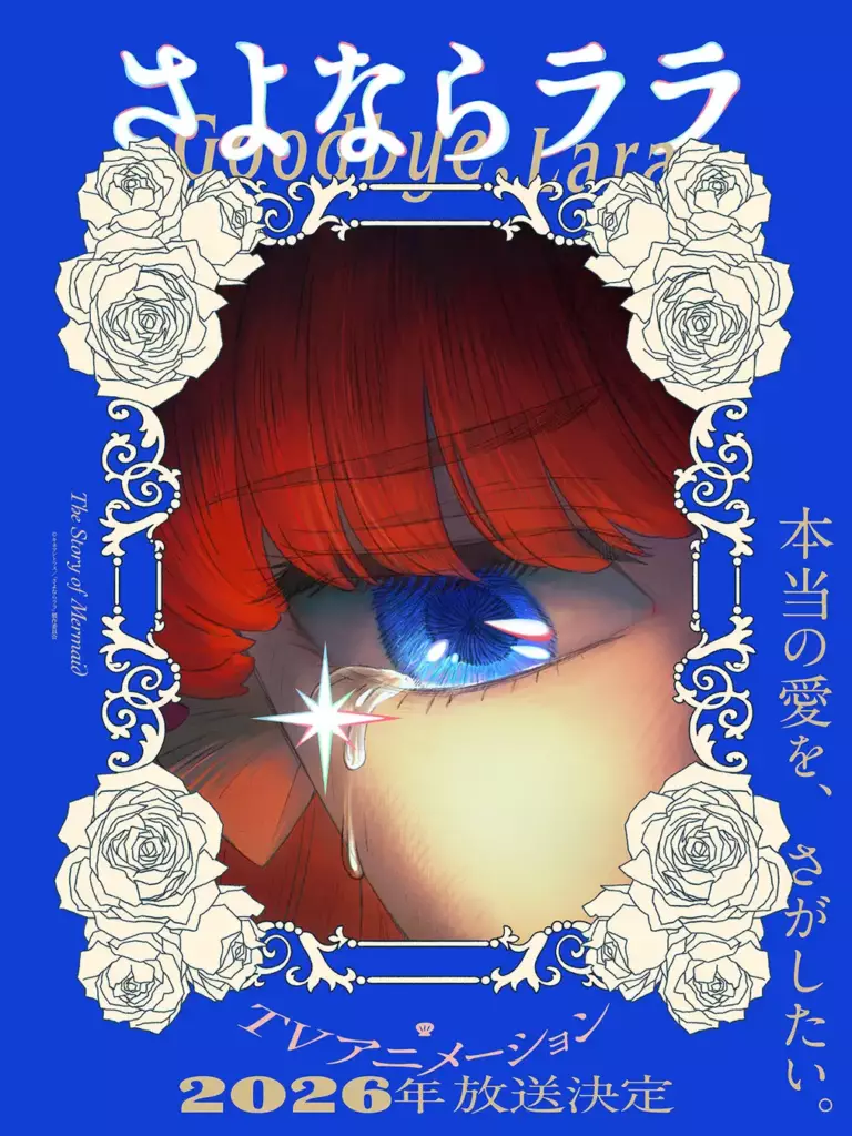 Goodbye, Lara trailere og illustrationer