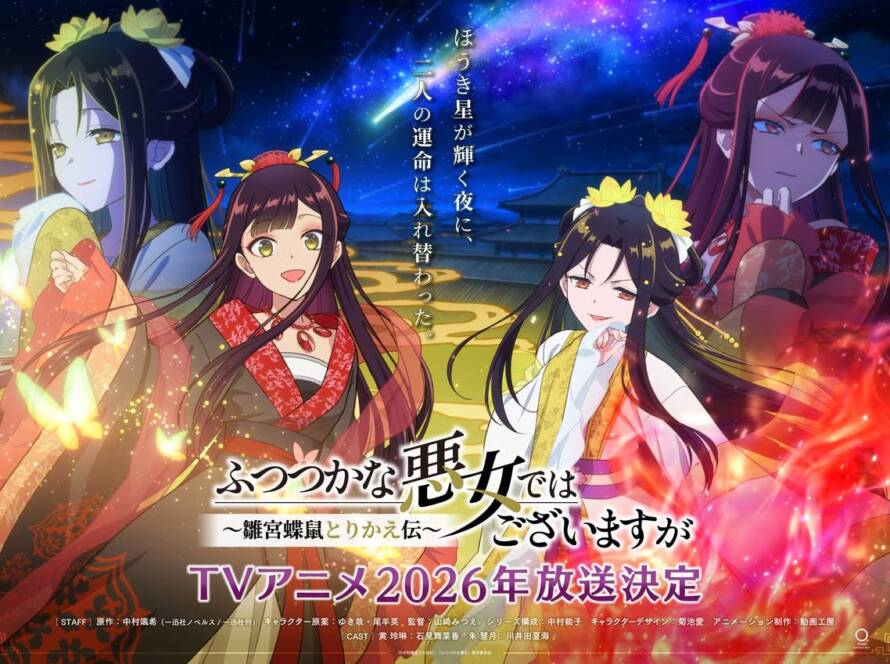 Though I Am an Inept Villainess illustration