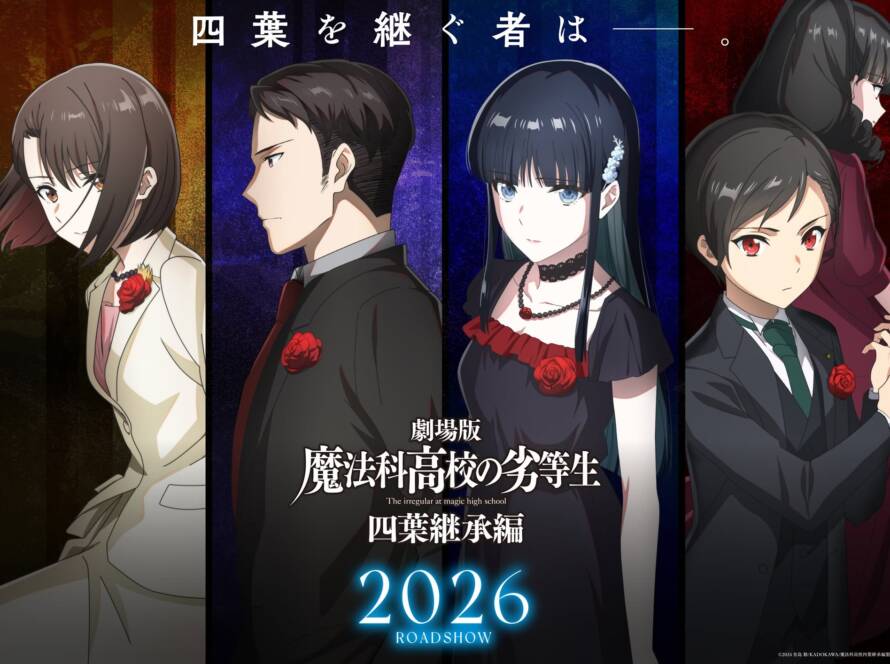 The Irregular at Magic High School THE MOVIE -Yotsuba Succession Arc- illustration