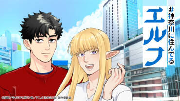 KANAGAWA ELVES anime annonceret