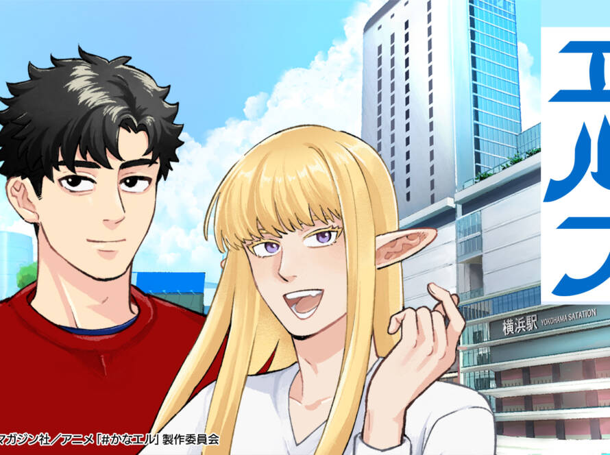 KANAGAWA ELVES anime annonceret