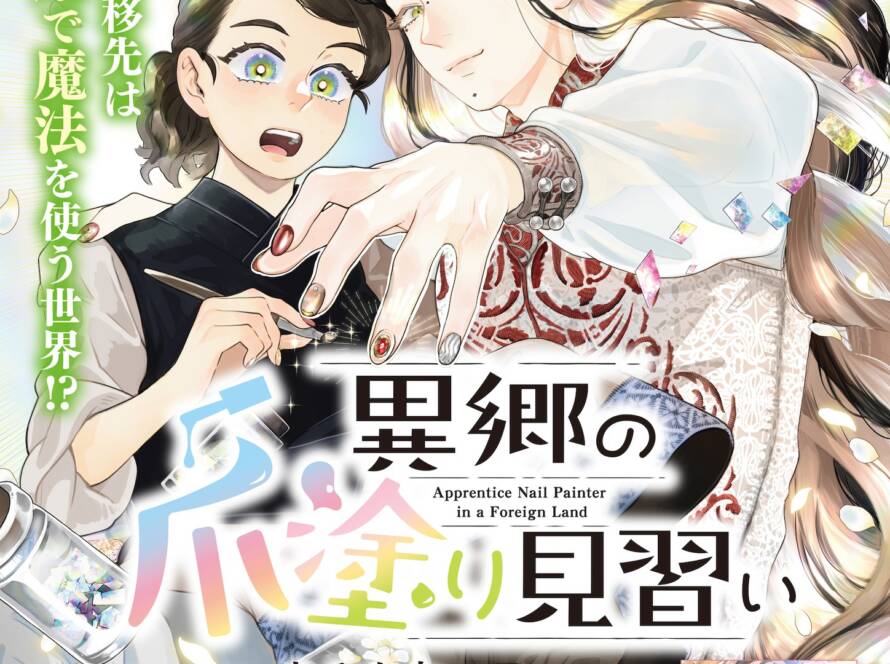 Apprentice Nail Painter in a Foreign Land laves til anime