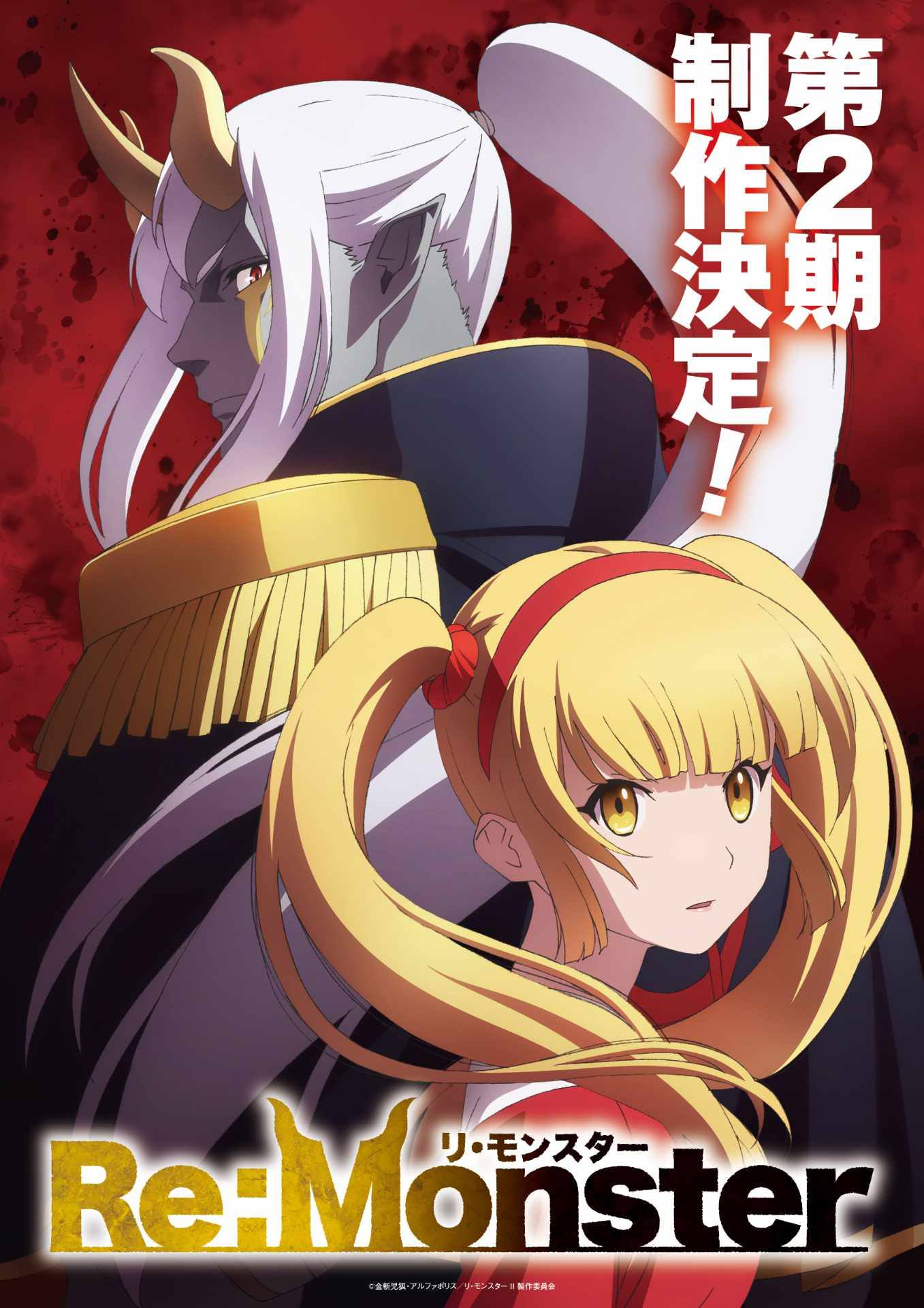 Re:Monster anime sæson to på vej