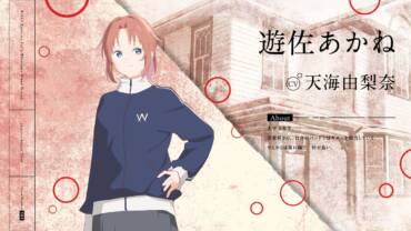 Botan Kamiina Fully Blossoms When Drunk Akane Yusa karakter trailer og illustration