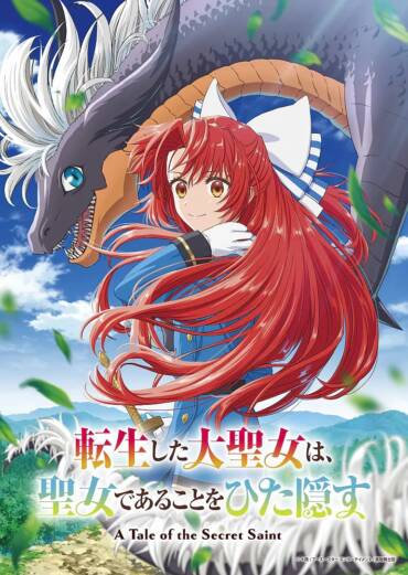 A Tale of the Secret Saint anime illustration