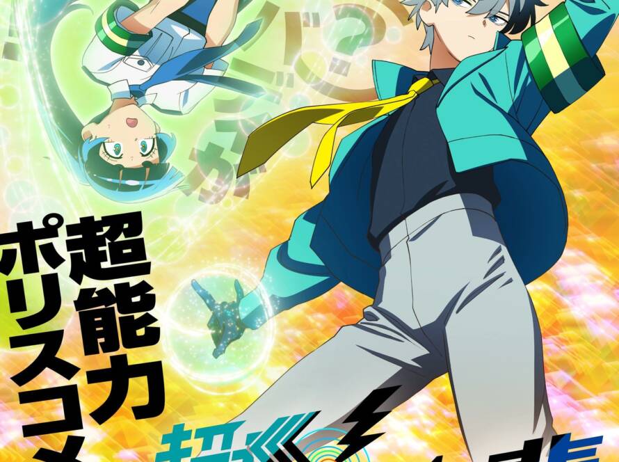 Super Psychic Policeman Chojo anime på vej