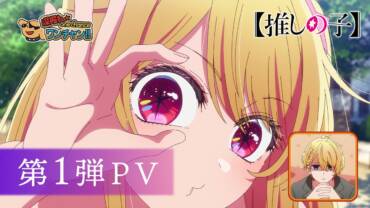 Oshi no Ko sæson 3 trailer og illustrationer