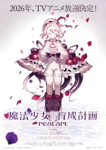 Magical Girl Raising Project Restart illustration
