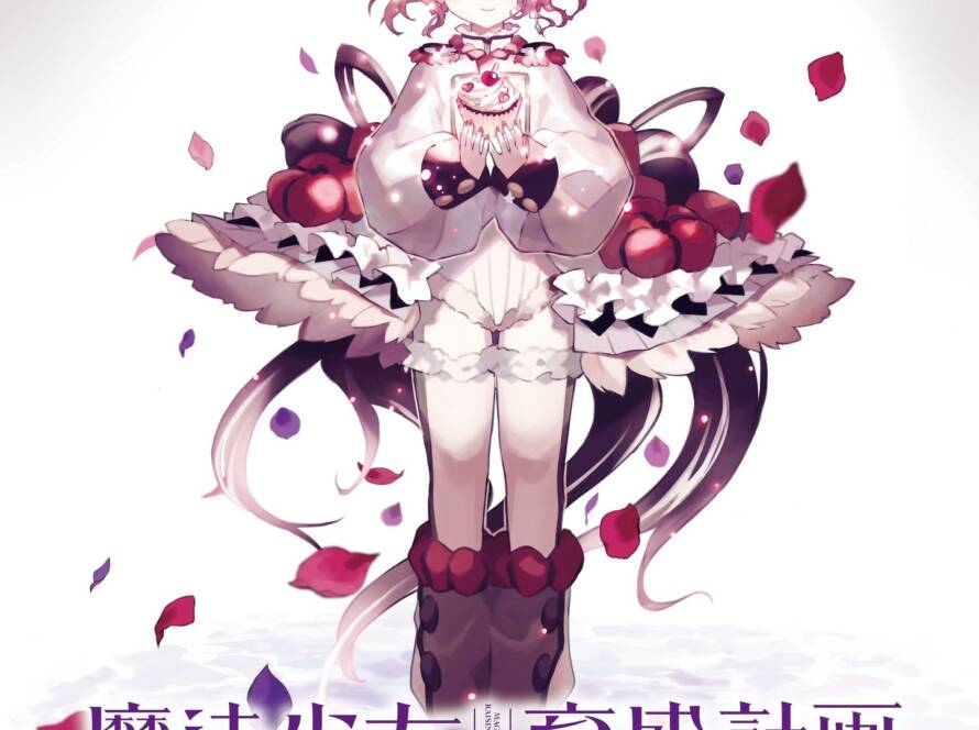 Magical Girl Raising Project Restart illustration