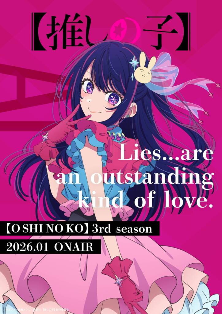 Oshi no Ko sæson 3 trailer og illustrationer