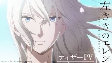 Eren the Southpaw trailer og info