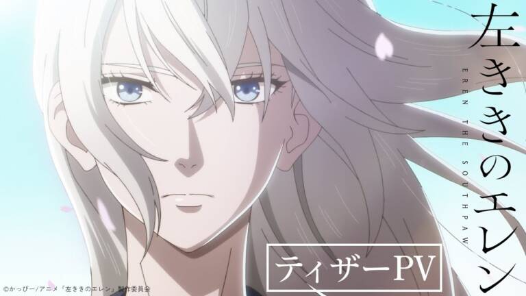 Eren the Southpaw trailer og info