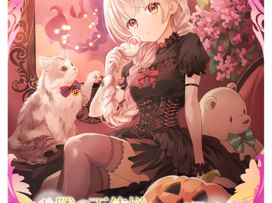 The Angel Next Door Spoils Me Rotten sæson 2 illustration