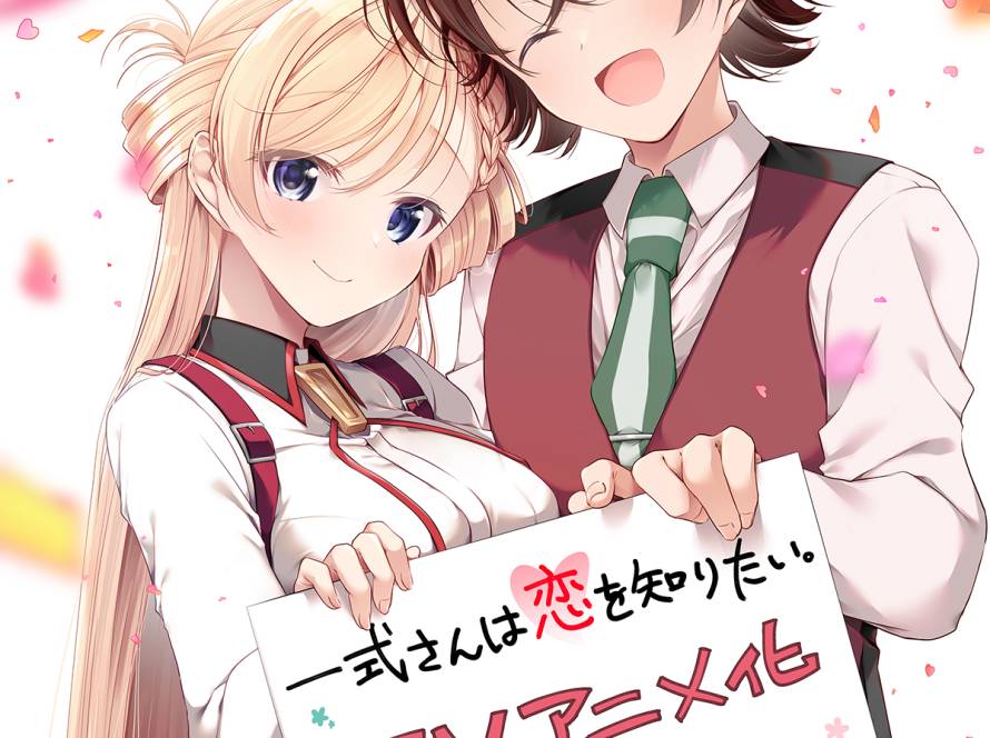 ISSHIKI-SAN wa KOI wo SHIRITAI. anime annonceret
