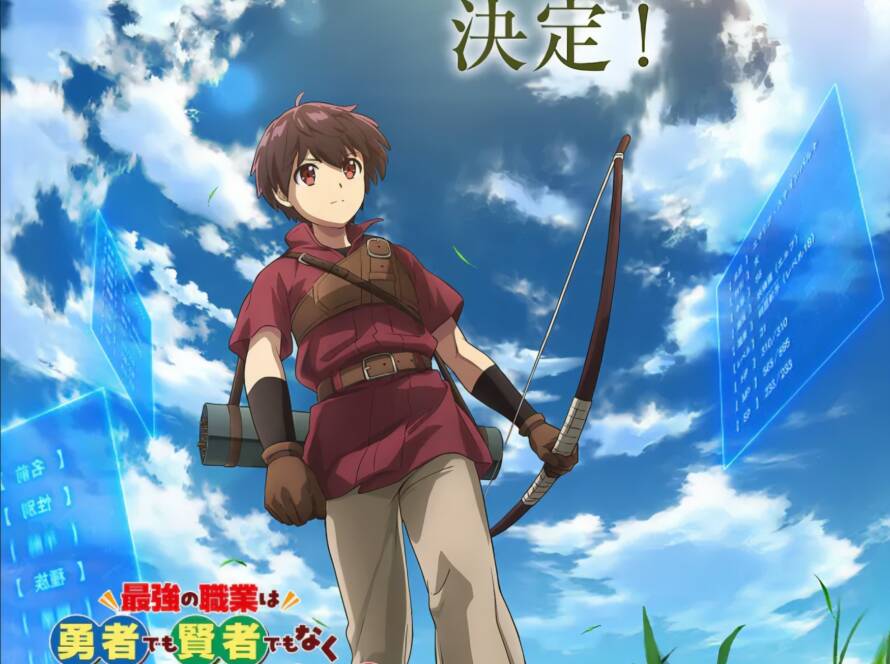 Saikyou no Shokugyou wa Yuusha demo Kenja demo Naku Kanteishi (Kari) Rashii desu yo? anime annonceret