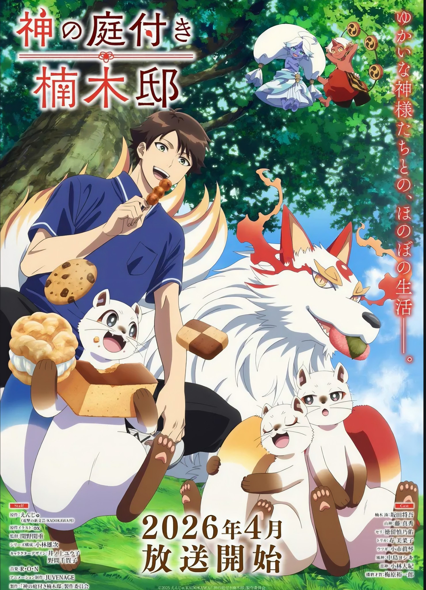 Kusunoki's Garden of Gods illustration